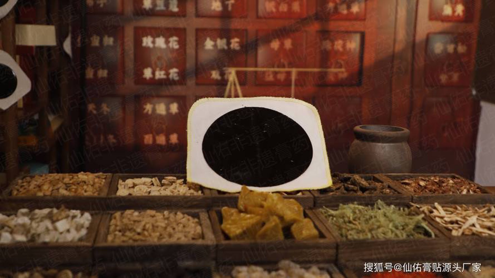 善心缘美肤